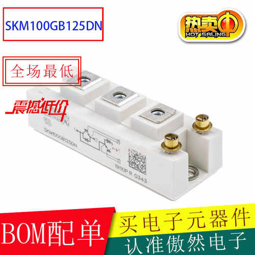 电焊变频器IGBT模块Semikron