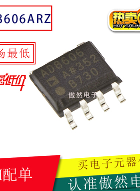 AD8606ARZ AD8608ARZ AD8606 AD8608 SOP8运算放大低通滤波放大器