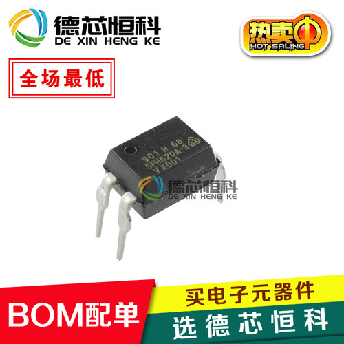 原装光耦SFH620A-3 SFH620A SFH620直插DIP4光电耦合器VISHAY威世