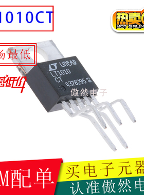 原装LT1010CT TO220-5 LT1010单通道功放  精确运算放大器LT1010C