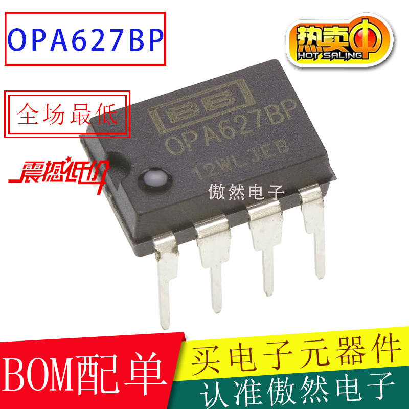 全新原装OPA627BP OPA627B OPA627直插DIP-8 单运放放大器 进口BB