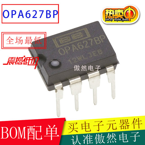 全新原装OPA627直插运放BB
