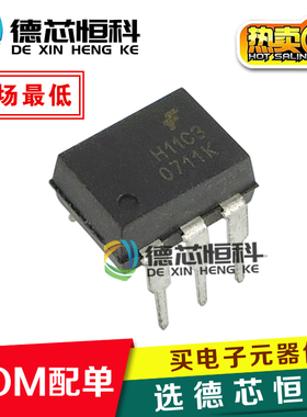 光耦 H11C3 直插DIP-6 光耦隔离器光电耦合器 H11C3 仙童ON安森美