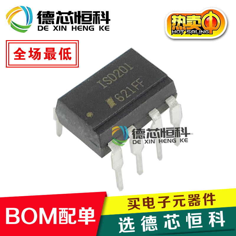 光耦ISD201 直插DIP-8 光电继电器 ISD201 ISOCOM 光电耦合隔离器