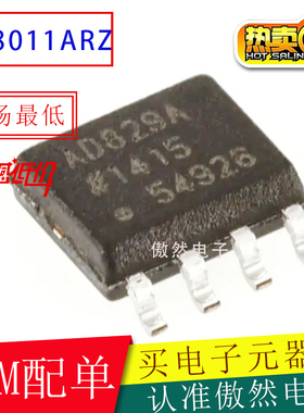 AD8011ARZ AD8011A AD8011AR原装正品 AD8011 贴片SOP8运算放大器