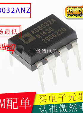 AD8032 AD8032ANZ AD8032A AD8032AN 低功耗运算放大器双通道DIP8
