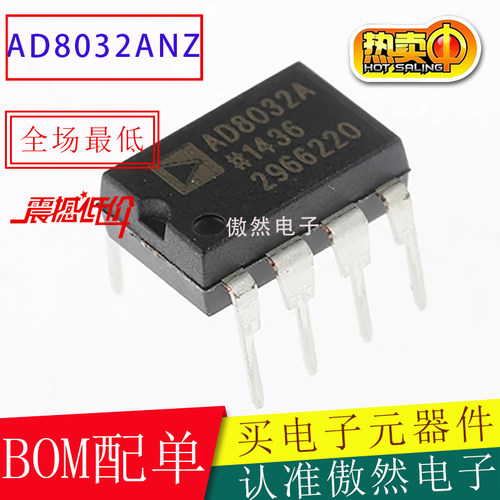 AD8032低功耗双通道DIP8运放