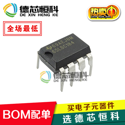 全新原装进口 SN65LBC184P 65LBC184 直插 DIP8 RS-485接口 直拍