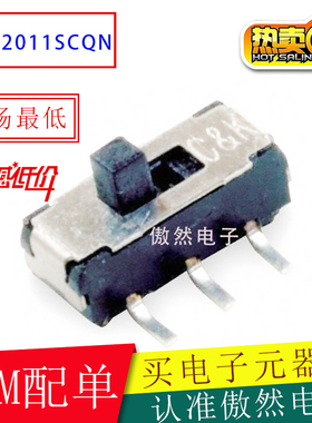 进口美国C&K 拨动开关JS102011SCQN 贴片正拨滑动开关 3脚2档开关