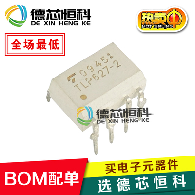 全新进口原装 TLP627-2 直插 DIP-8 TLP627 双路 数字光耦 隔离器