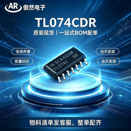 贴片TL074CDRTL074CSOP-14