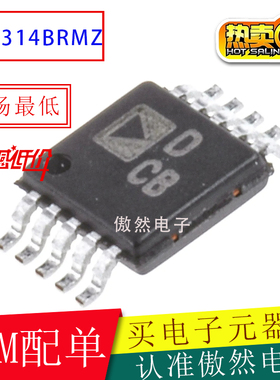原装AD5314BRMZ AD5314BRM 丝印DCB 10位数模转换器芯片IC MSOP-8