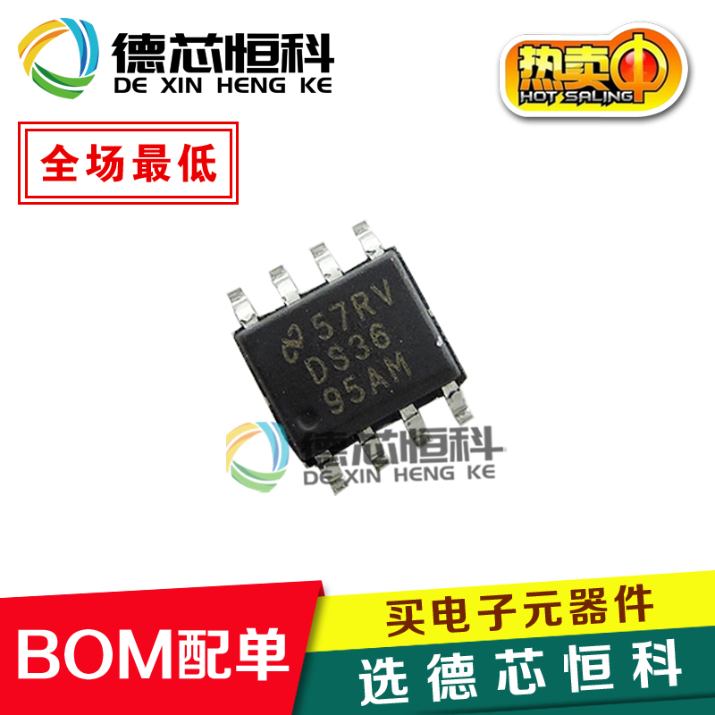 全新原装 DS3695AMX DS3695 SOP-8 贴片 总线接收器IC 进口可直拍