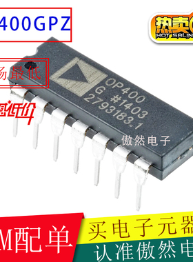 全新原装OP400GPZ OP400GP OP400G OP400直插DIP14精密四运放大器