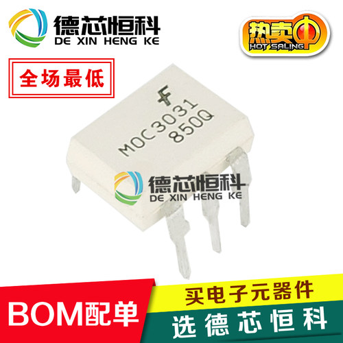 全新正品MOC3031 光电耦合器3031晶体管输出 直插DIP6 可控硅光耦