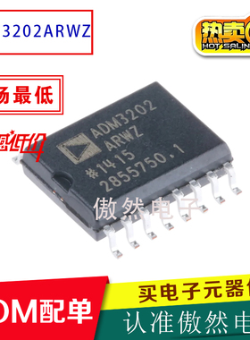 全新原装RS232芯片 ADM3202ARWZ ADM3202A ADM3202线路收发器芯片