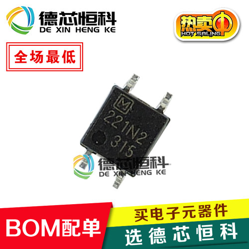 进口原装 AQY221N2S 贴片SOP-4丝印221N2光耦固态继电器 光电耦合