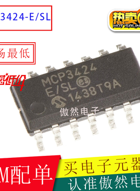 全新原装 MCP3424-E/SL MCP3424 SOIC-14 18位模数转换器芯片ADC