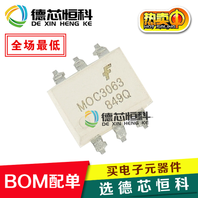 原装正品 光耦CT3063/363(S)(T1) 贴片SMD-6 兼容MOC3063 耦合器