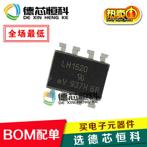 光耦 LH1520 LH1520AAC 光耦常开 固态继电器 贴片SOP-8 原装正品