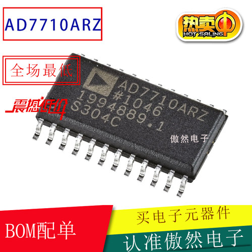 AD7710系列贴片SOIC-24ADC模块