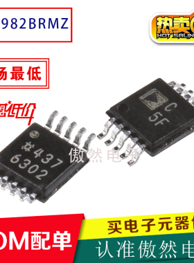 全新原装AD7982BRMZ 丝印C5F 模数转换器 MSOP-10 AD7982 AD7982B
