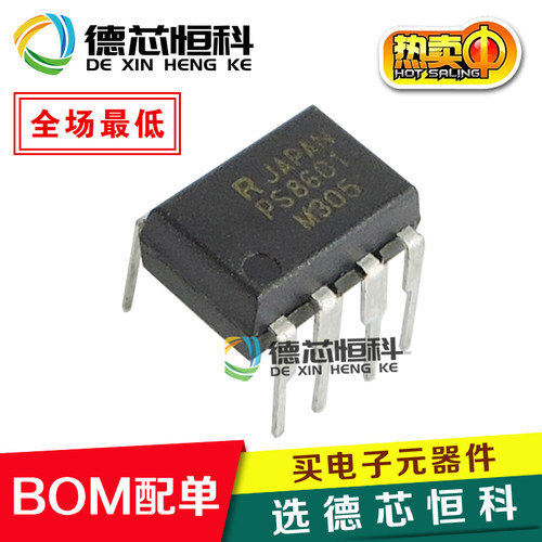 光耦 PS8601 直插DIP-8 光耦8601 固态光耦隔离继电器 晶体管输出