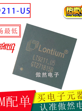 龙讯 LT9211 LVDS转MIPI LT9211-U5 TTL转换IDSI/CSI扩展旋转芯片