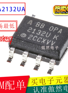 OPA2132UA OPA2132 OPA2132U 经典发烧双运放 贴片SOP-8 原装进口