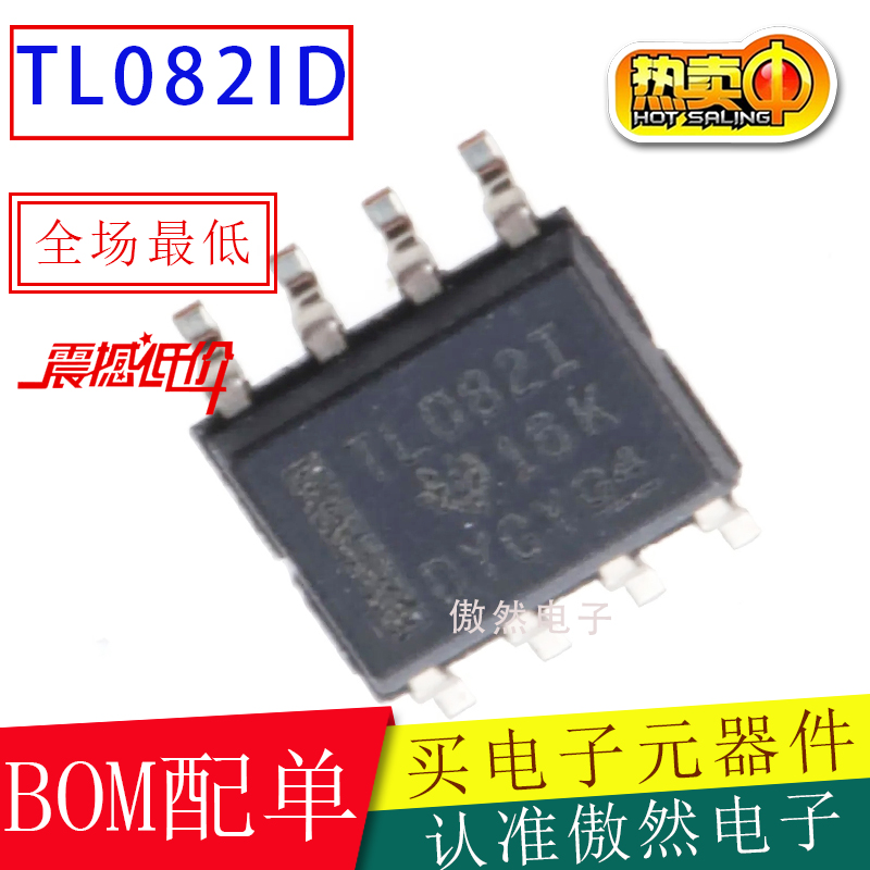 原装 TL082IDR TL082ID TL082 TL082I SOP-8双路运算放大器IC芯片