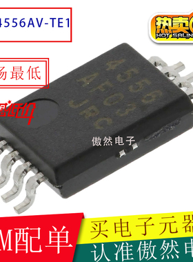 NJM4556AV 4556 双路运算放大器小体积贴片TSSOP8全新原装JRC4556