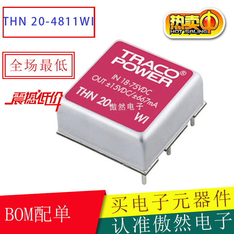 THN 20-4811WI TRACOPOWER隔离式直流转换器5V直流输出20W 4A输出
