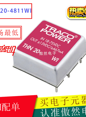 THN 20-4811WI TRACOPOWER隔离式直流转换器5V直流输出20W 4A输出
