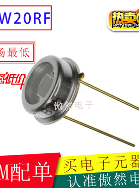 BPW20RF VBPW20RF 硅PN光电二极管 波长920nm 硅光电池视角100°