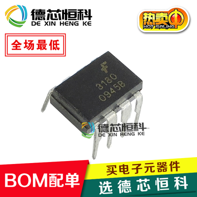 光耦 HCPL-3180-500E HCPL-3180 直插 DIP-8 HCPL3180 光电耦合器