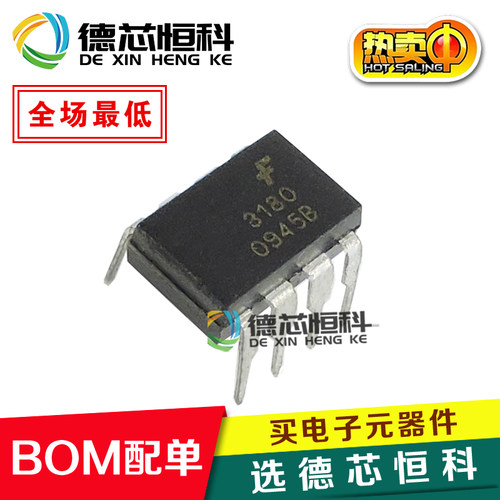 仙童安森美光耦HCPL-3180直插