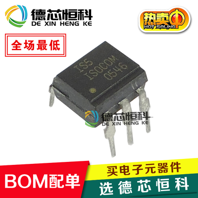 全新原装正品 ISOCOM IS5 直插DIP-6 光耦隔离继电器 光电耦合器