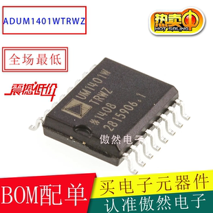 ADUM1401WTRWZ 丝印UM1401W 四通道数字隔离器 SOP16 全新原装ADI