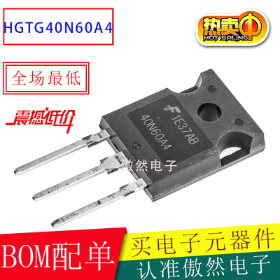 仙童FAIRCHILDHGTG40N60A4IGBT管