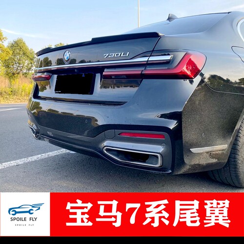 适用16-21新宝马7系740li尾翼MP款G11 G12 730li M760改装件压尾