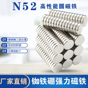 N52圆形磁铁强磁钕铁硼磁石强力吸铁石铷磁片厚度3 10mm
