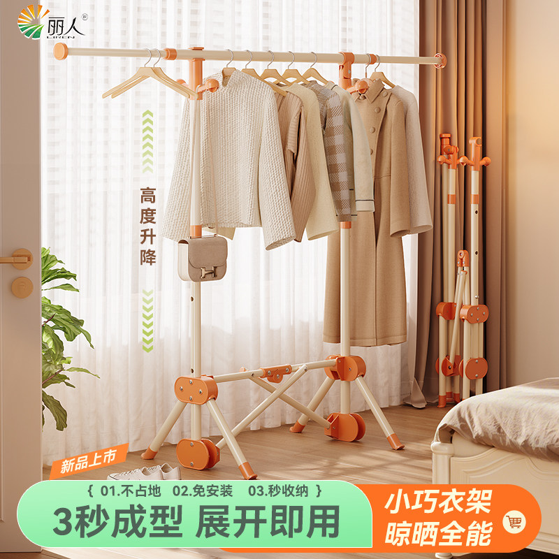 丽人折叠挂衣架落地卧室家用房间室内晾晒衣服架子多功能衣帽架