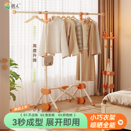 丽人折叠挂衣架落地卧室家用房间室内晾晒衣服架子多功能衣帽架