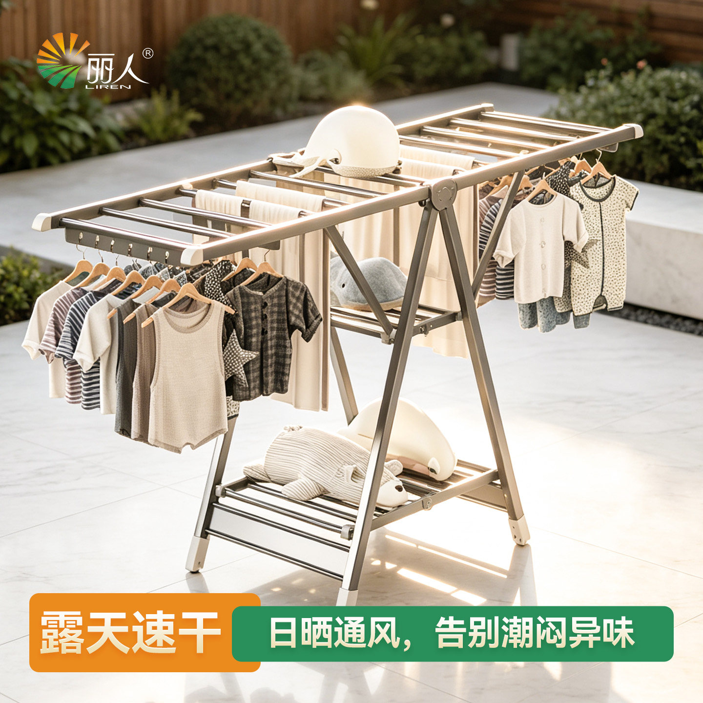 丽人晾衣架落地式晾晒衣架图片