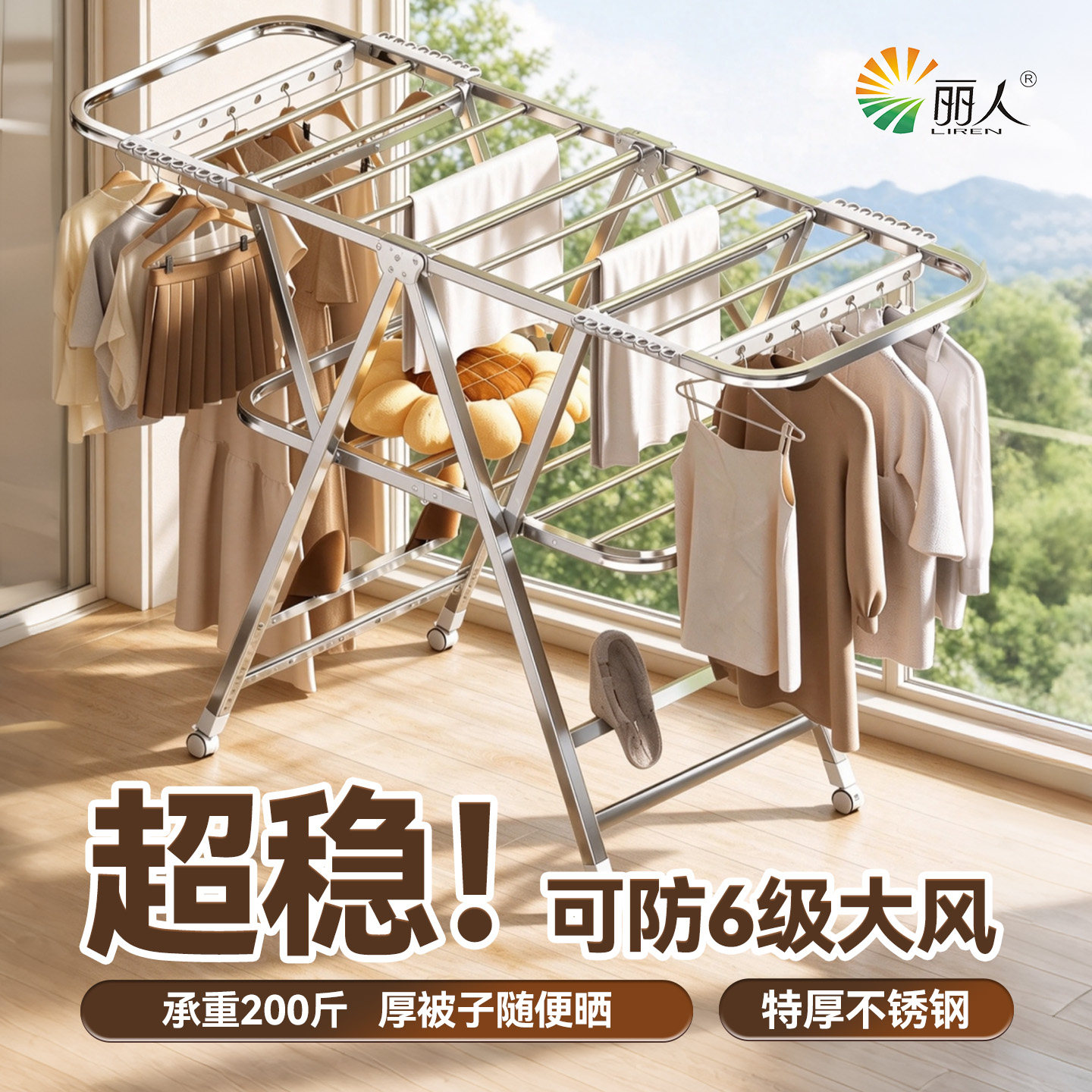 丽人衣架,你的空间大师