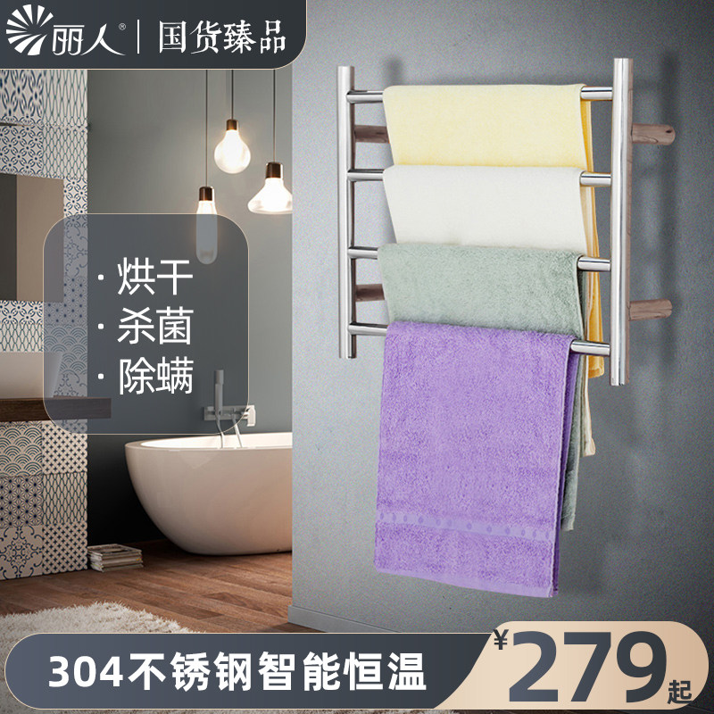 丽人电热毛巾架晾衣架304不锈钢智能控温 家用室内卫浴巾架采暖