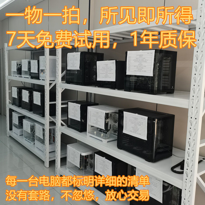 二手台式机DIY游戏电脑多型号