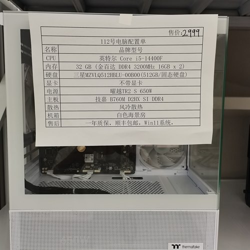 台式主机i5-14400F内存32G DDR4 3200M 112号