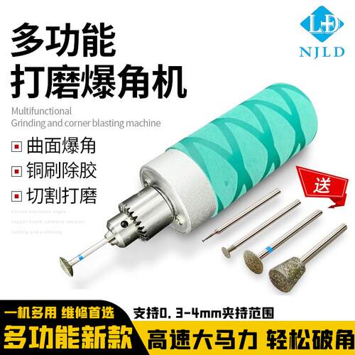 南京零度高速多功能电磨机铝合金手持切割破角打磨抛光曲屏爆角