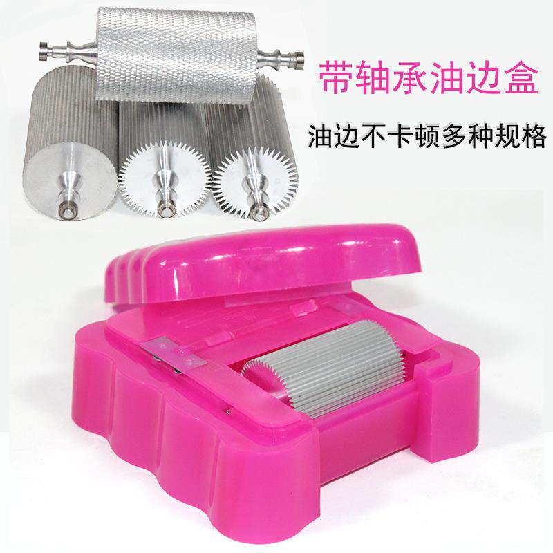 带轴承款油边盒多规格齿轮深度油边盒易清洗油边斗边油工具